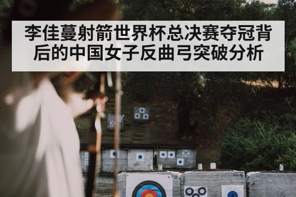 archery target practice