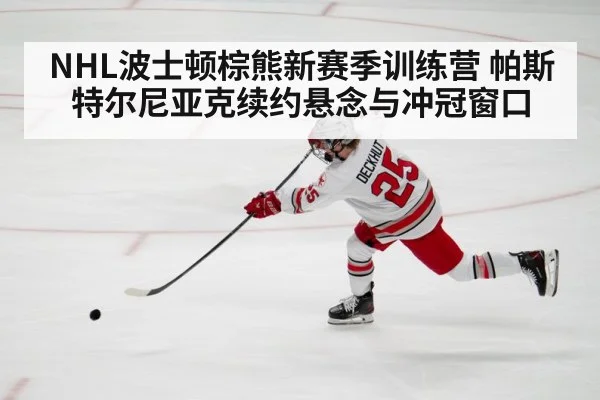 hockey player shooting puck